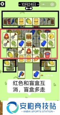 羊了个羊10.24关卡攻略一览 羊了个羊10.24关卡怎么过