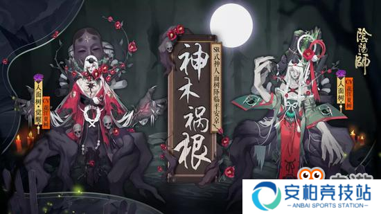《阴阳师》全新SR阶式神人面树情报解禁