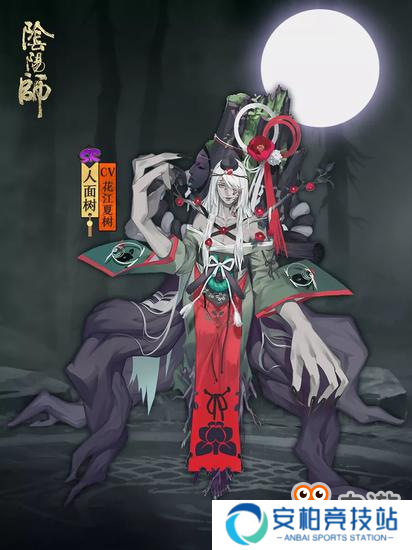 《阴阳师》全新SR阶式神人面树情报解禁