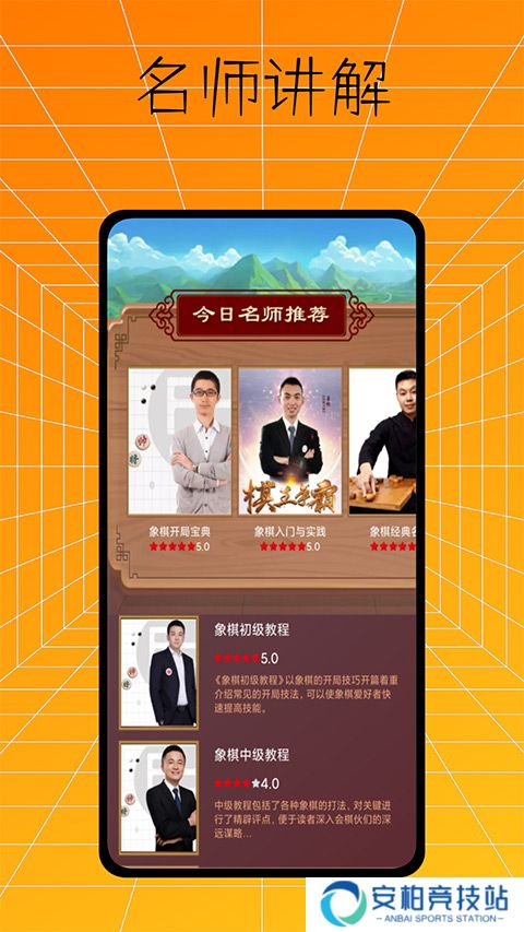 下棋有方app