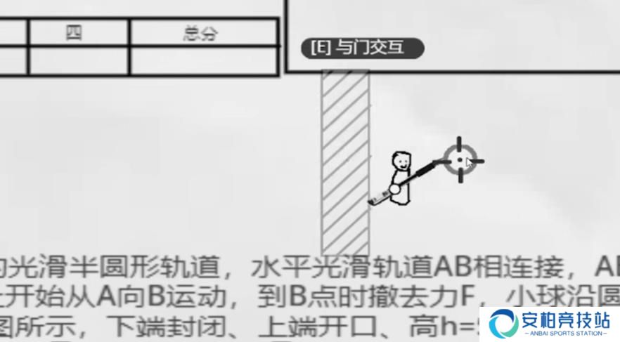 火柴人纸上斗争