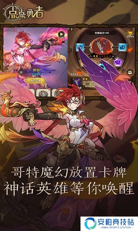 点点勇者小米版