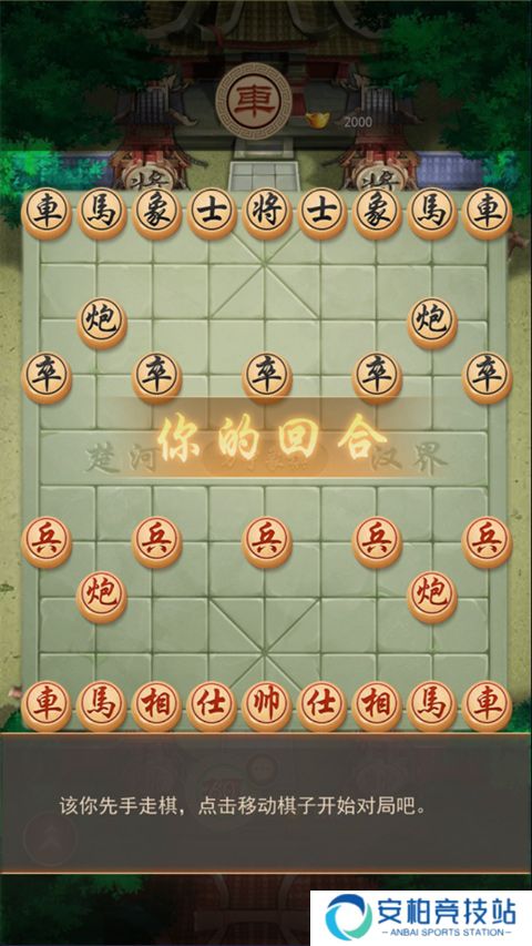 万宁象棋抖音版