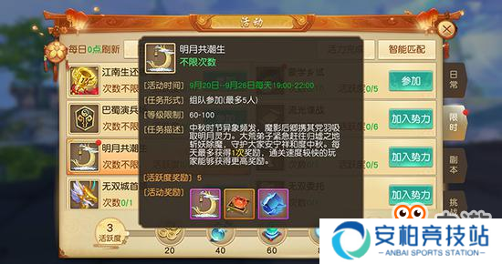 《天下》手游中秋新时装“金桂凝秋”优雅上线