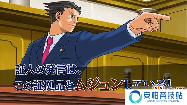 TGS 2018：《逆转裁判三部曲》将登陆全平台 冷饭来袭