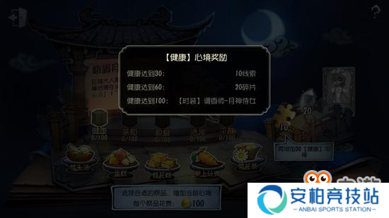 月神降临《第五人格》中秋活动开启！