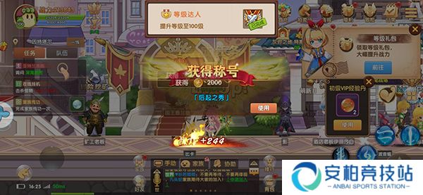 彩虹物语手游最新版