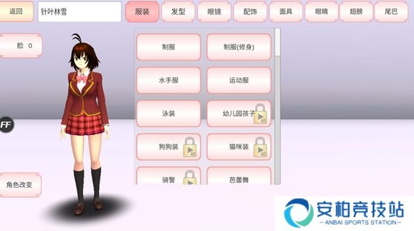 樱花校园模拟器正版中文版2025