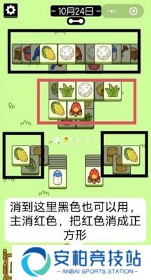 羊了个羊10.24关卡攻略一览 羊了个羊10.24关卡怎么过