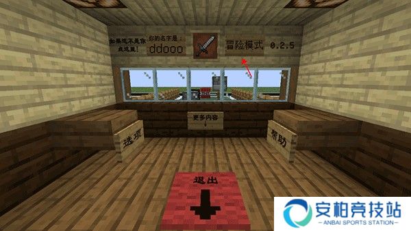 游戏攻略截图3