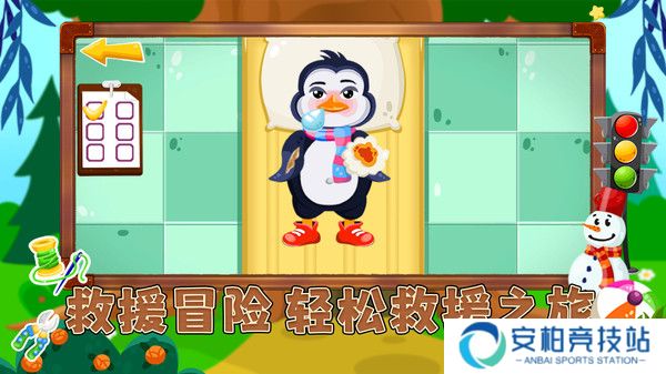 超级救援队