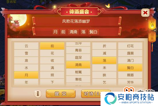 金秋共团圆《梦幻西游》手游中秋活动温情上线