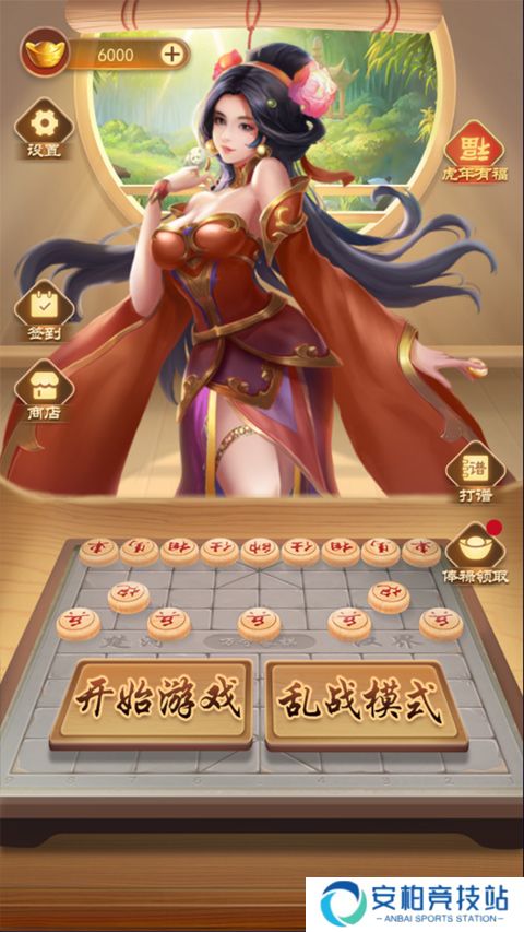 万宁象棋抖音版
