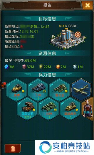 坦克前线变态版