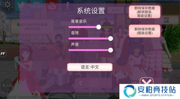 樱花校园模拟器正版中文版2025