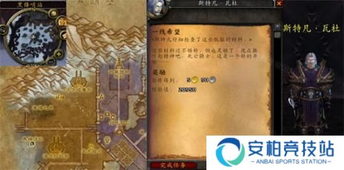 wlk怀旧服一线希望任务攻略详情 wlk怀旧服一线希望任务一览