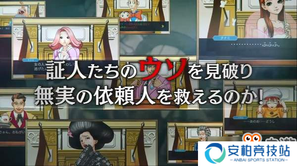 TGS 2018：《逆转裁判三部曲》将登陆全平台 冷饭来袭