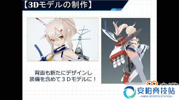 TGS 2018：《碧蓝航线》PS4新作3D建模展示 虚幻4打造