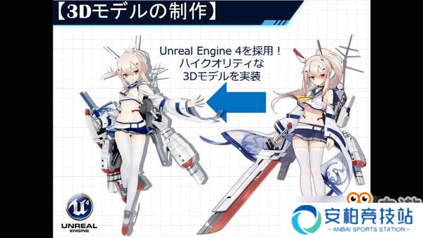 TGS 2018：《碧蓝航线》PS4新作3D建模展示 虚幻4打造