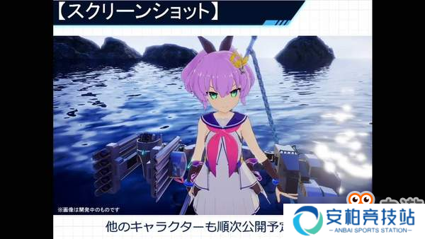 TGS 2018：《碧蓝航线》PS4新作3D建模展示 虚幻4打造