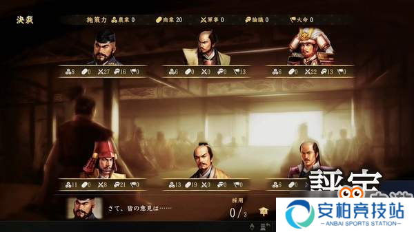 《信长之野望：大志威力加强版》预告 加入新玩法新人设