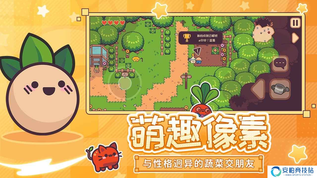 大头菜菜历险记手机版