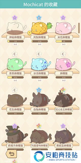 麻薯猫收藏游戏中文版