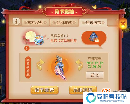 金秋共团圆《梦幻西游》手游中秋活动温情上线