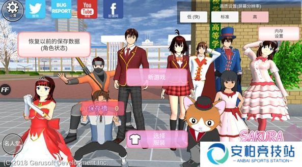 樱花校园模拟器正版中文版2025
