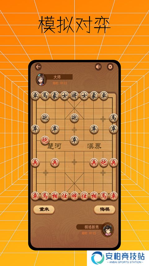下棋有方app