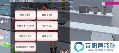 樱花校园模拟器中文版