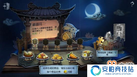 月神降临《第五人格》中秋活动开启！