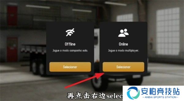 Global卡车在线汉化版