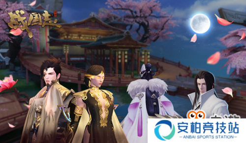 《战国志》“五仁”月饼还是“六仁”月饼？