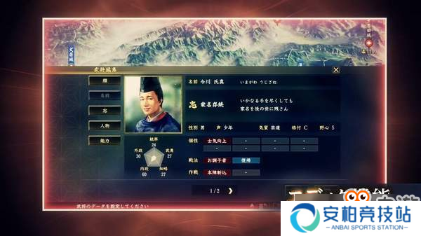 《信长之野望：大志威力加强版》预告 加入新玩法新人设