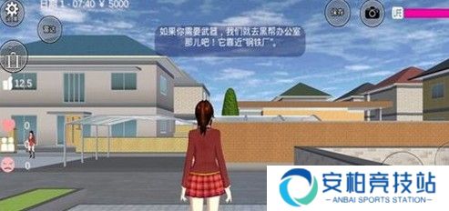 樱花校园模拟器中文版