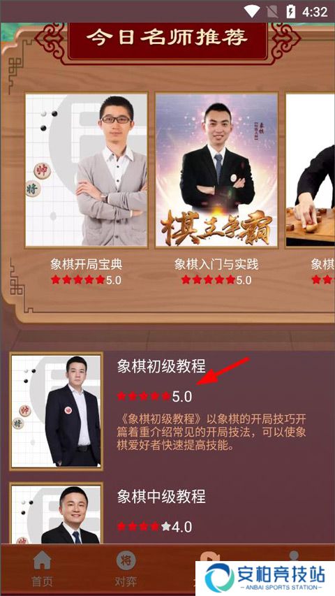 下棋有方app