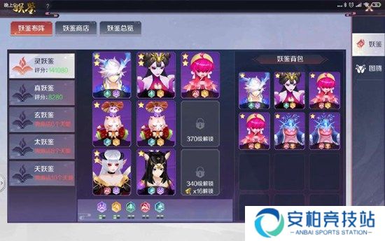 天姬变华为版