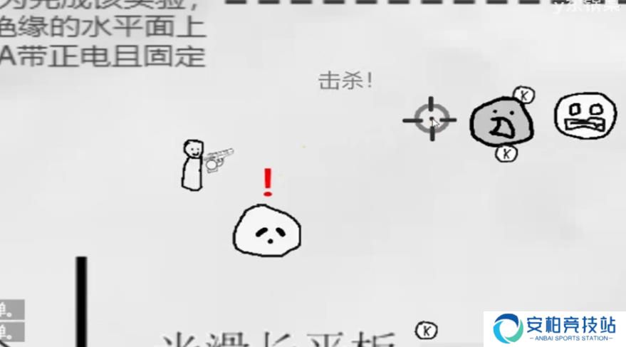 火柴人纸上斗争