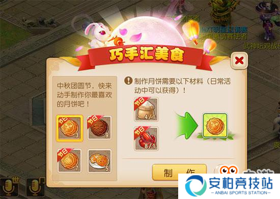 金秋共团圆《梦幻西游》手游中秋活动温情上线