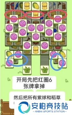 羊了个羊10.24关卡攻略一览 羊了个羊10.24关卡怎么过