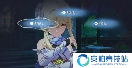 原神须弥主线推理攻略 原神须弥主线推理攻略流程