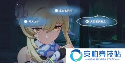 原神须弥主线推理攻略 原神须弥主线推理攻略流程