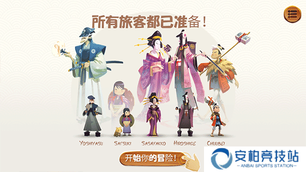 东海道手游汉化版