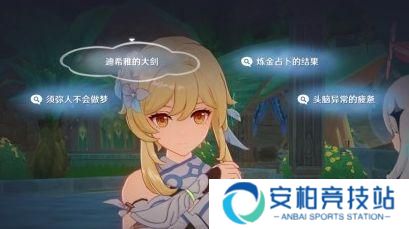 原神须弥主线推理攻略 原神须弥主线推理攻略流程