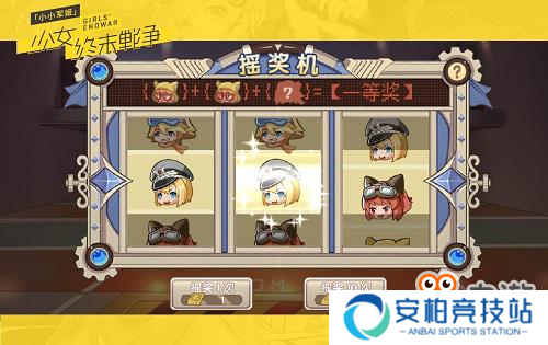 《小小军姬》实战打造神秘武装?爬塔闯关积星成神