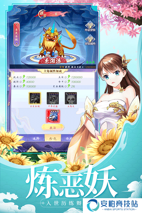 天剑奇缘仙界服