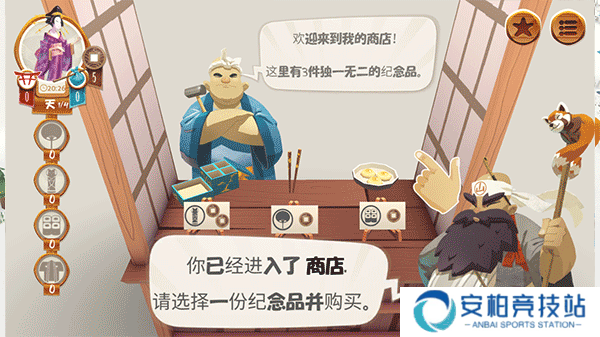 东海道手游汉化版