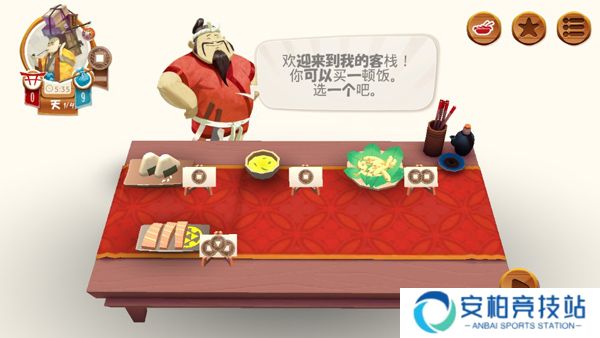 东海道手游汉化版