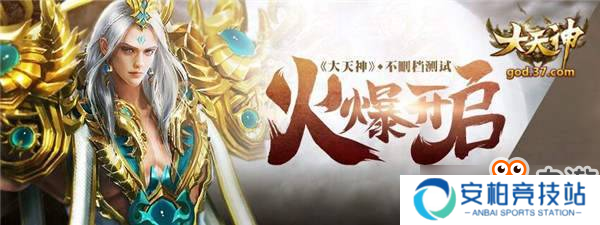 有组织有热血 37《大天神》BOSS玩法详解